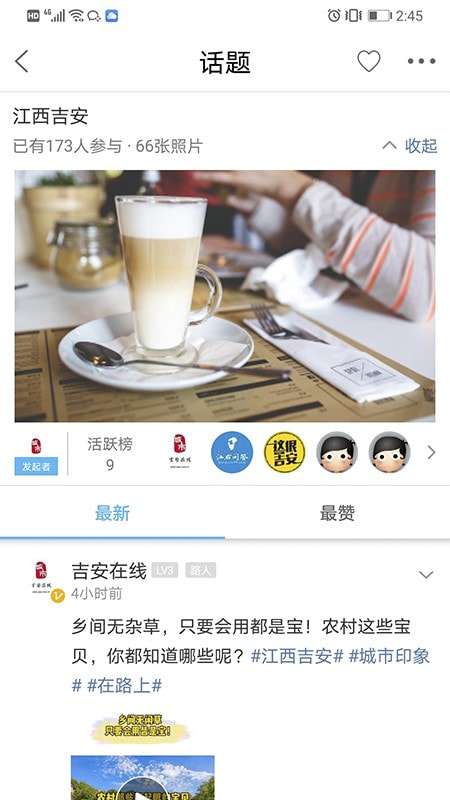 江右网安卓版图3
