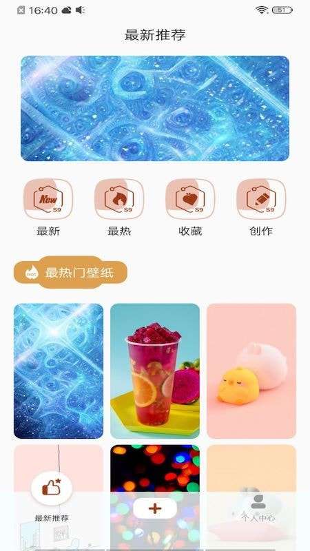 全局透明主题壁纸最新版图1