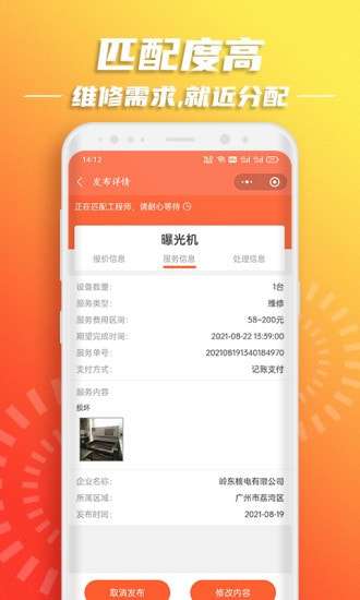 云维保图4