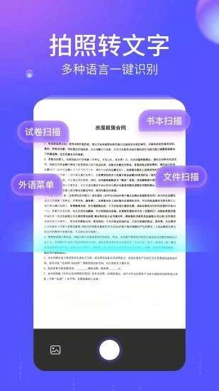 语燕转文字图4