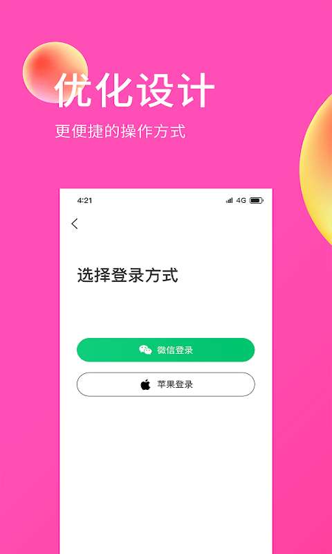 E购网安卓版图1