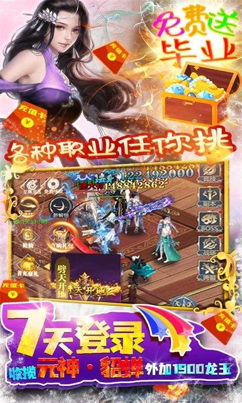 铸剑师手游图3