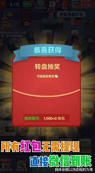 深夜网吧红包版图3