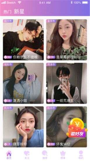 草莓丝瓜向日葵黄瓜榴莲安卓旧版图3