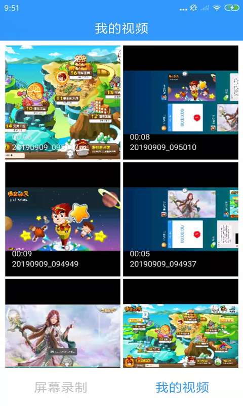 KK录像机免费版图3