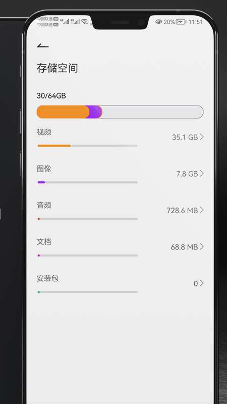 深度手机清理软件图2