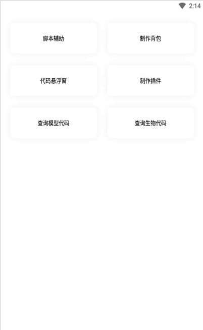 兔子辅助官方版图1