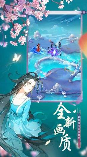 修真之途图1