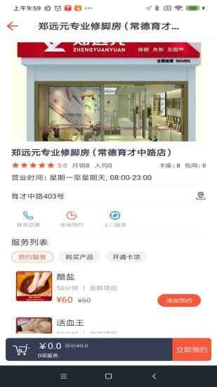 源思康最新版图2
