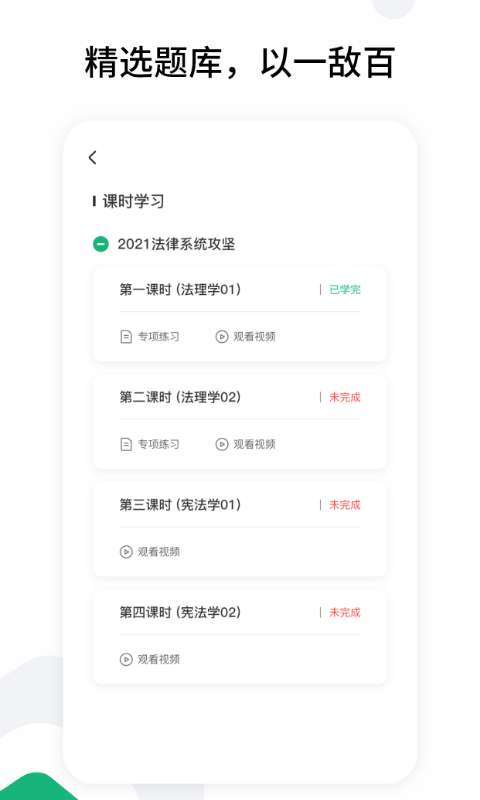 雪松课堂图2