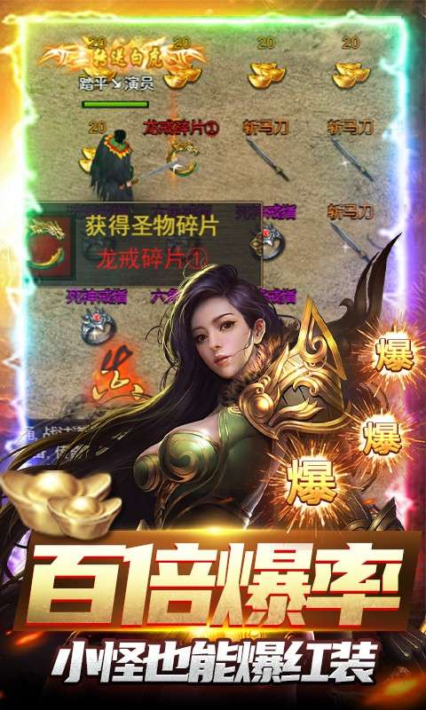 沙巴克传奇高爆合击版图2