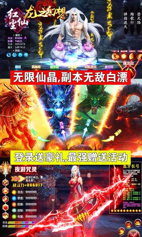 龙之幻想手游图2