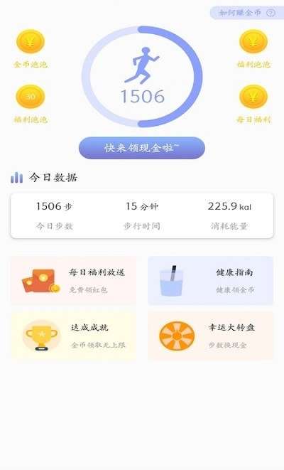 动动赚钱红包版图2
