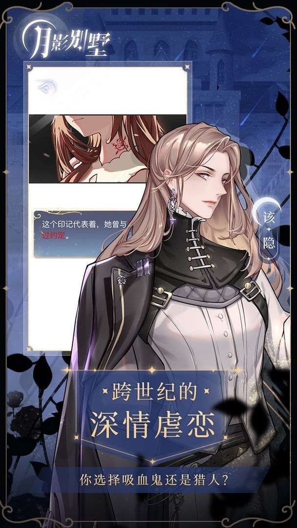 月影别墅免广告版图5
