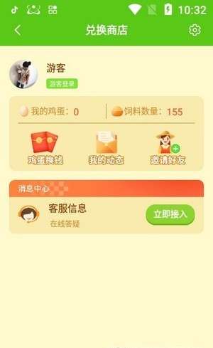 天天养鸡宝图5