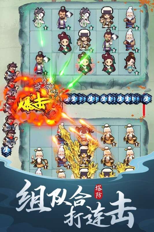 武功来了游戏抖音版图5