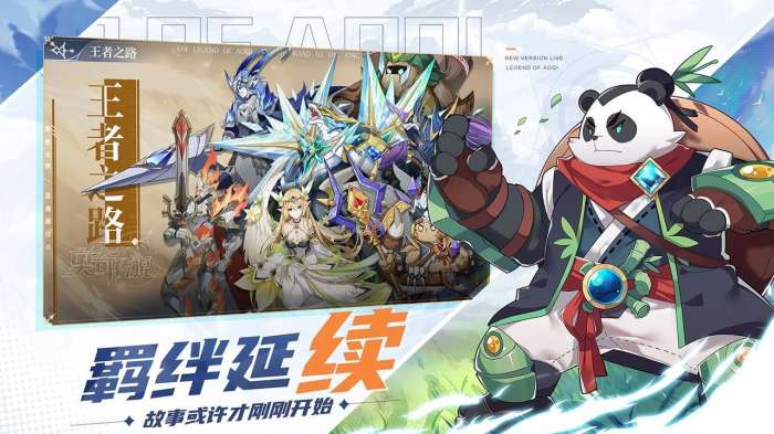 奥奇传说手游ios版图2