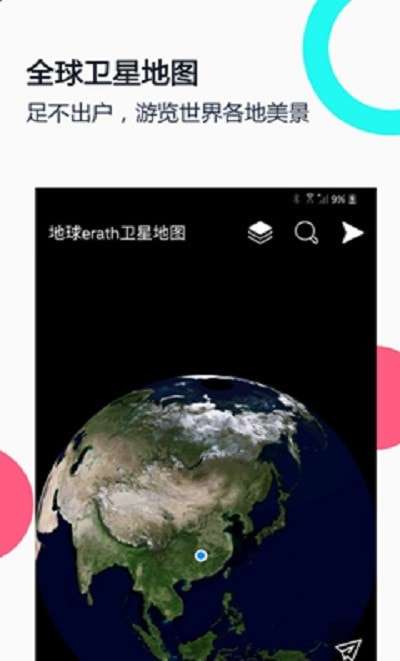 小谷地球erath最新版图1
