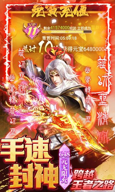 三界轮回游戏图1