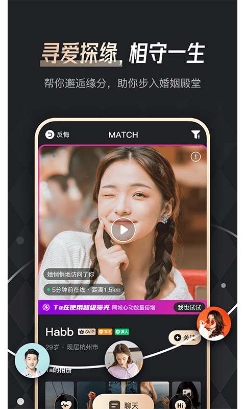 余你婚恋图2