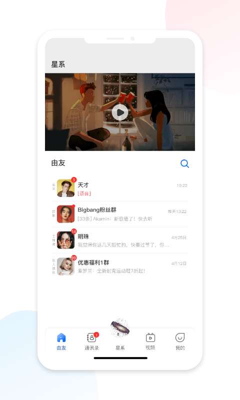 由友官方版图1