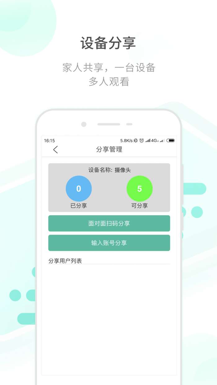 HapSee Mate官方版图5