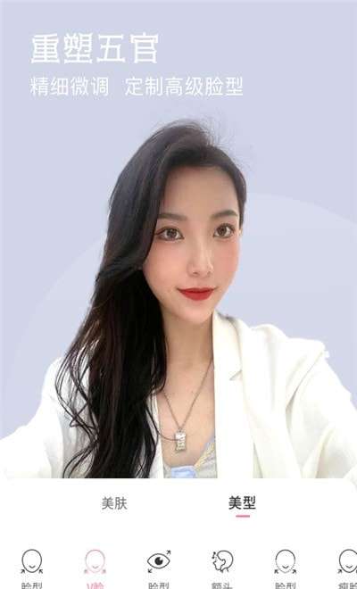 视频美颜相机免费版图1