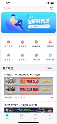 588游戏中心图2