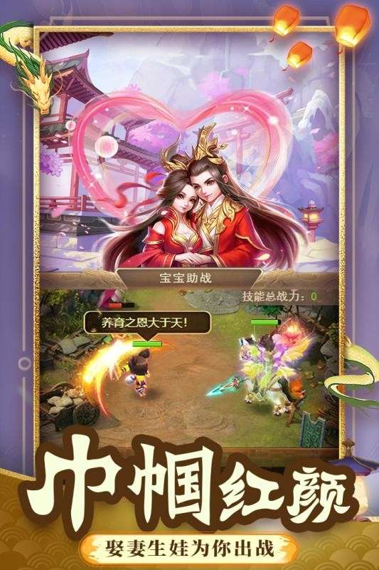 一点三国小游戏图1