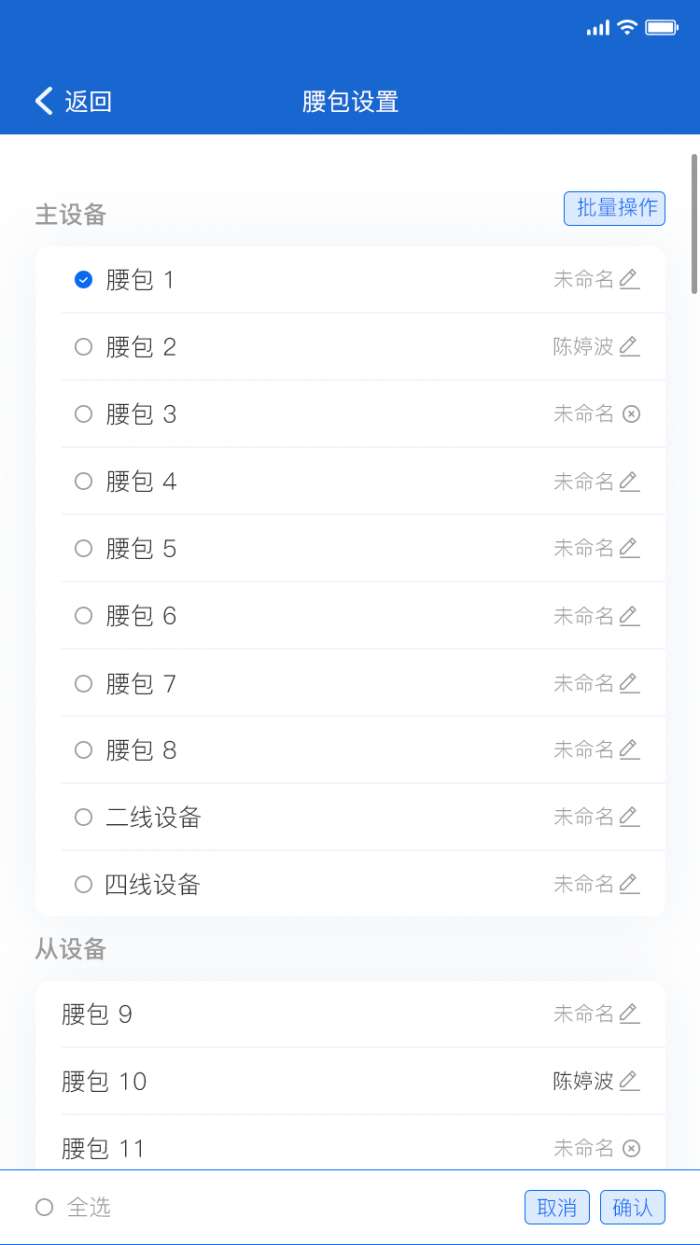 Solidcom手机版图2
