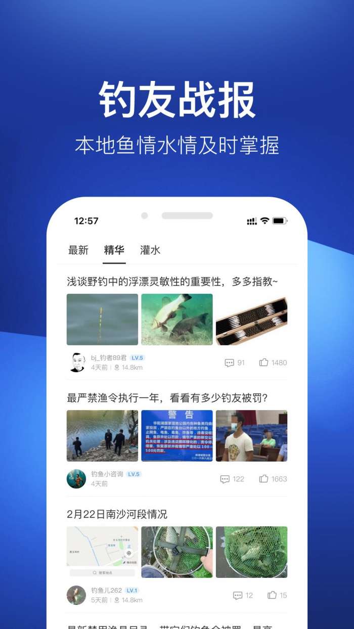 钓鱼人软件图3