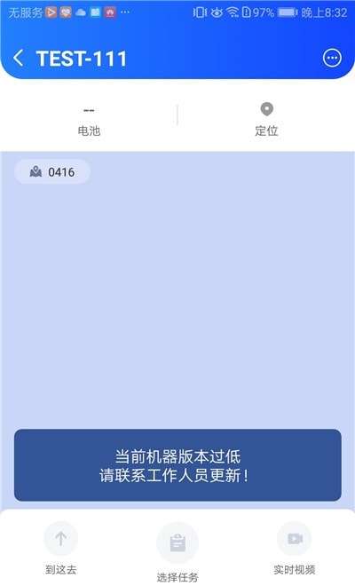 掌上高仙图3