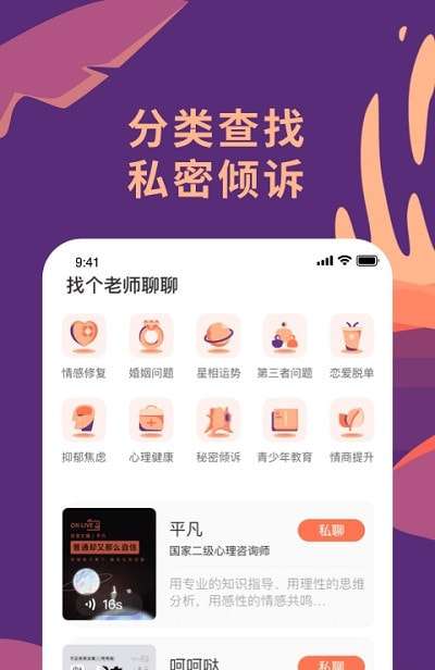 聊喻社交图2
