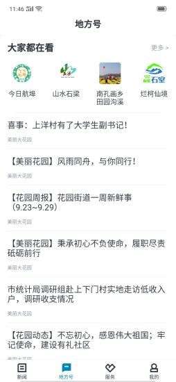 运动柯城最新版图3