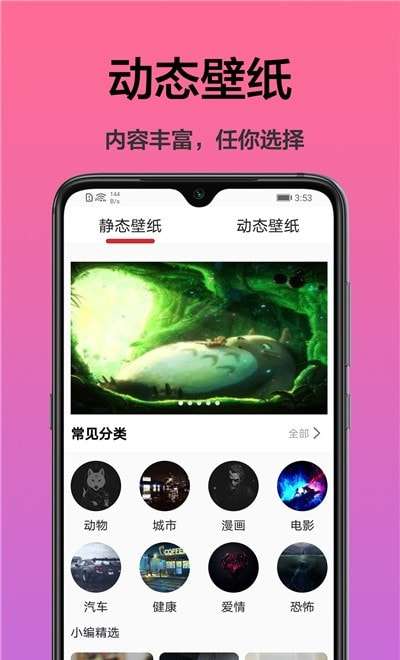 手机桌面主题最新版图2