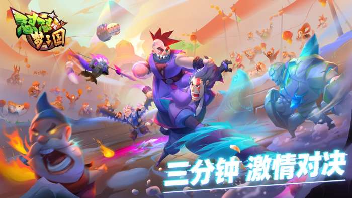 怼怼梦三国安卓版图5
