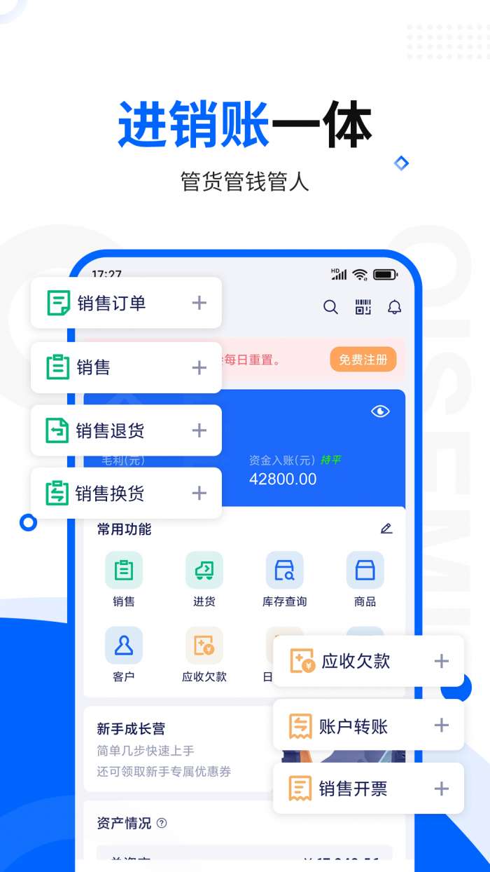 七色米库存管理进销存免费版图4