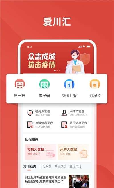 爱川汇图1