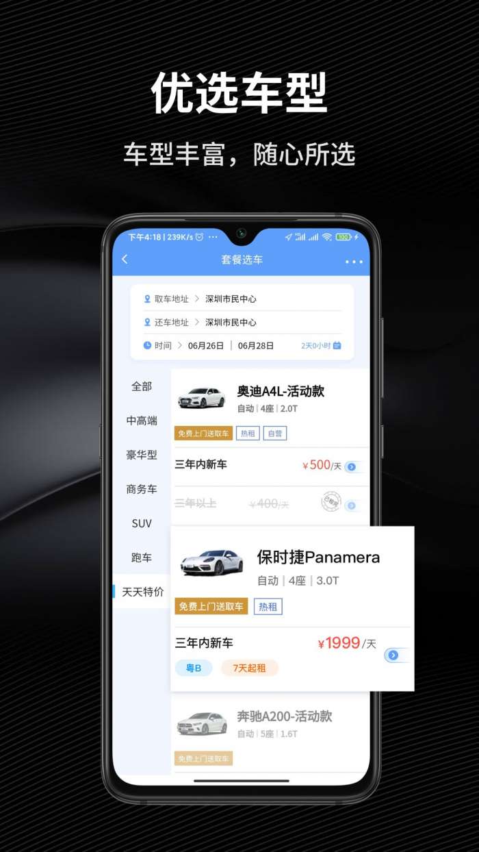 咘咘豪车租赁图3
