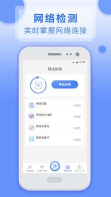 洛里斯全民连WiFi安卓版图1