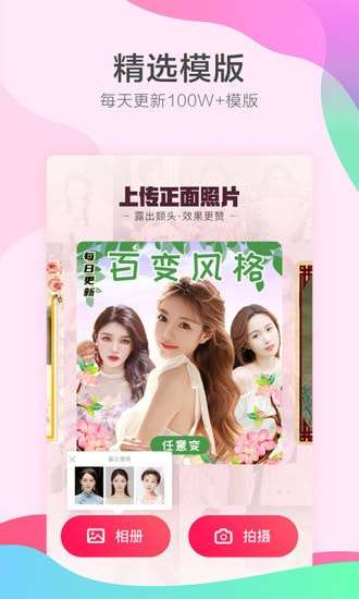 她face安卓版图2