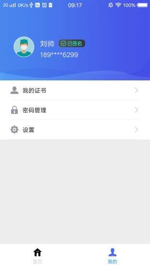 手签宝图2