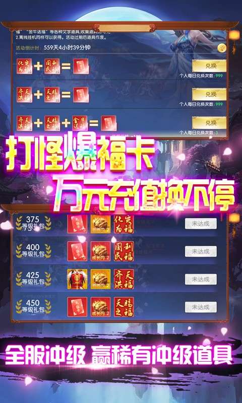 极武尊手游图1