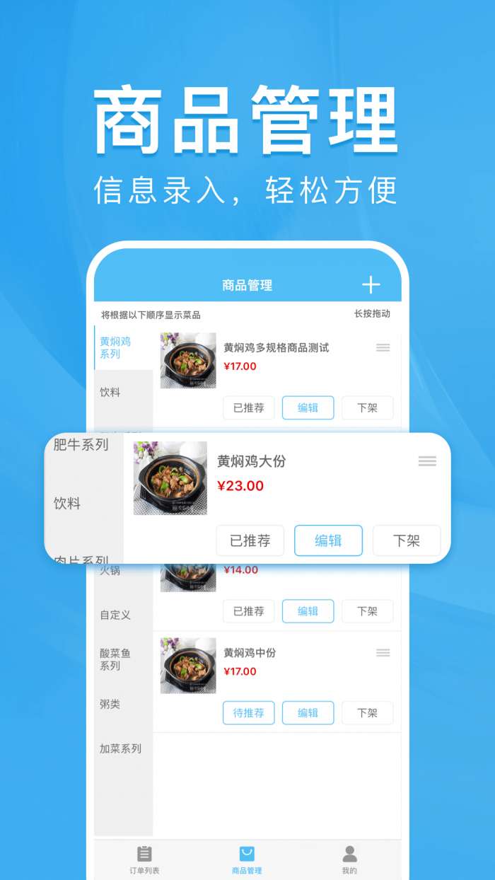 校虾商家端最新版图2