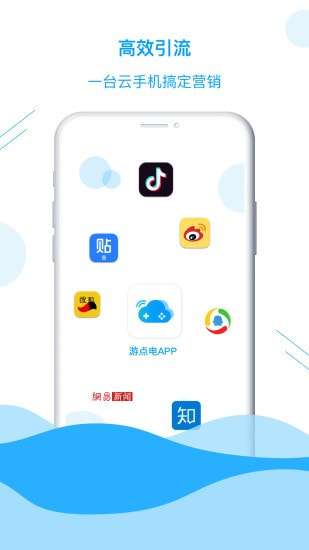 游点电云手机最新版图2