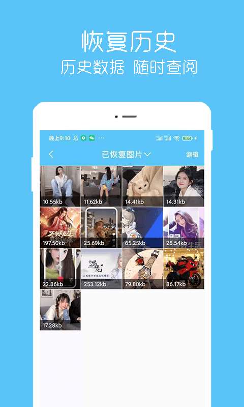 汐音照片视频恢复专业版图2