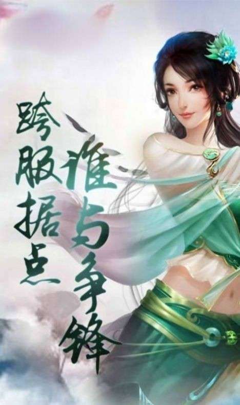 八荒神魔红包版图2