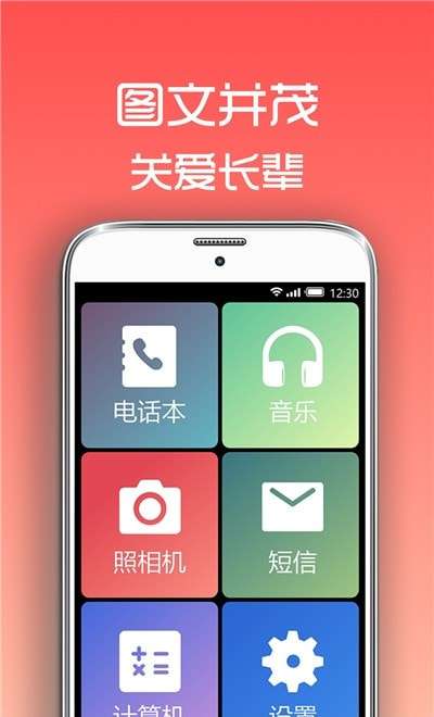 超极简桌面免费版图2