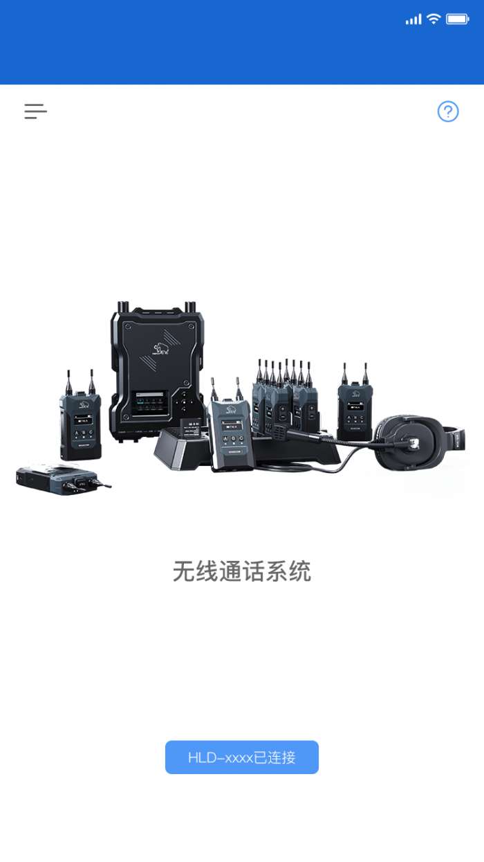 Solidcom手机版图4