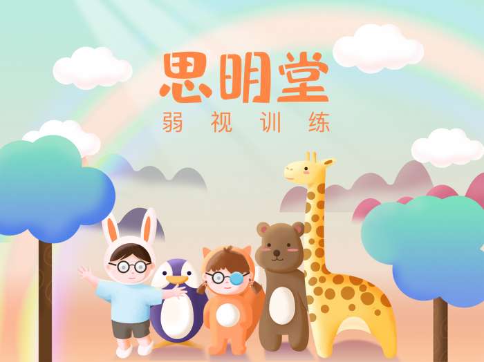 弱视训练会员版免费版图1